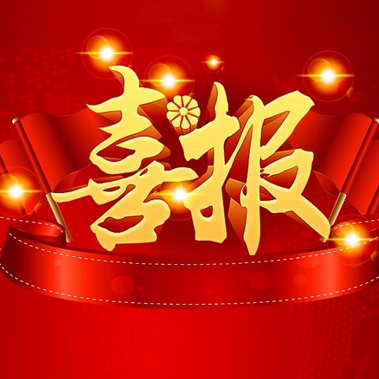 喜讯！中国尊龙官方控股子公司汇恒环保成功进入新三板创新层