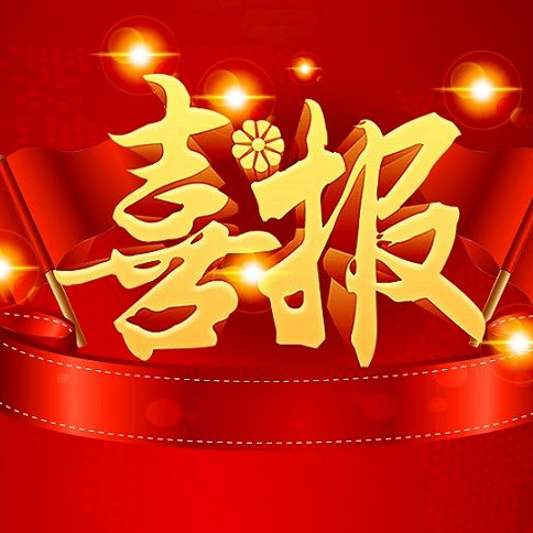 祝贺中国尊龙官方集团李月中董事长荣获第五届“江苏服务业专业人才特别贡献奖”