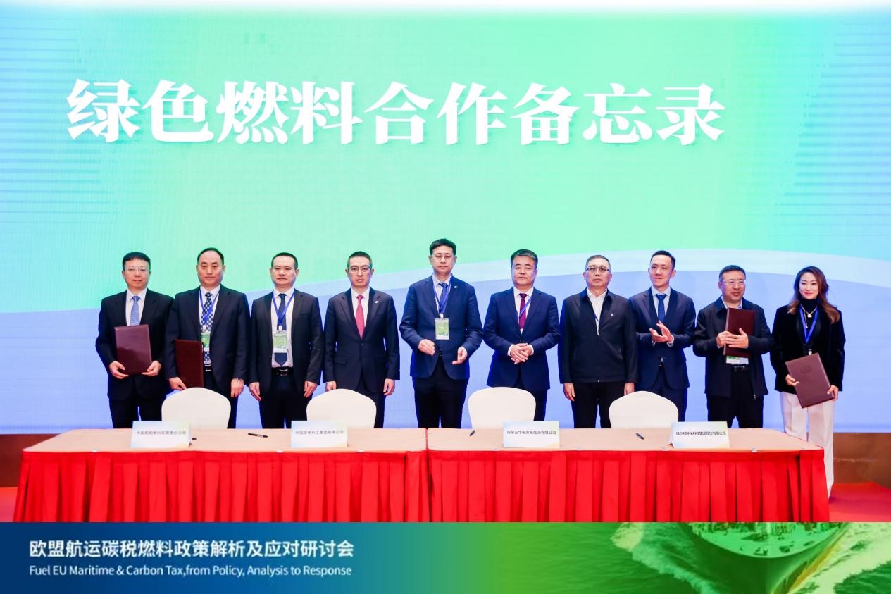 中国尊龙官方携手合作伙伴 共同开启绿色航运新篇章