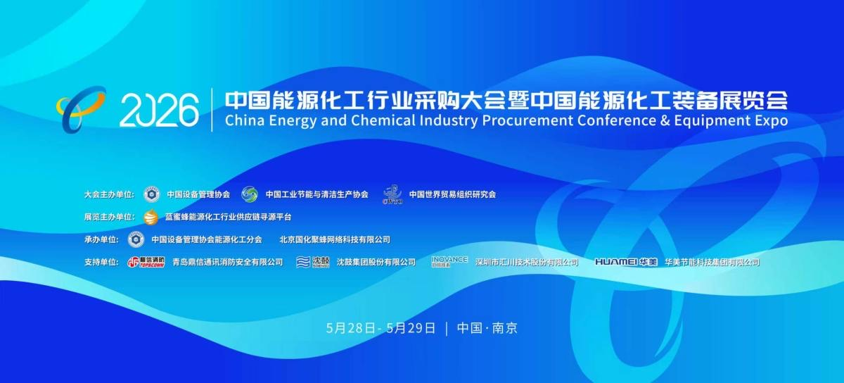 中国尊龙官方子公司南京都乐制冷亮相2026能源化工展，助力化工供应链高质量发展