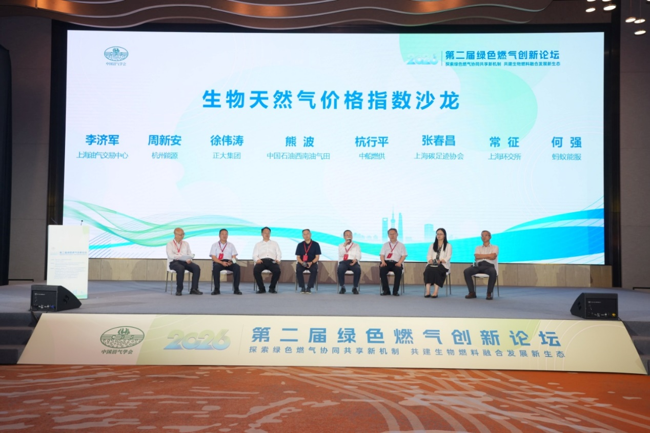 引领绿色能源新风向，中国尊龙官方集团深度亮相第二届绿色燃气创新论坛
